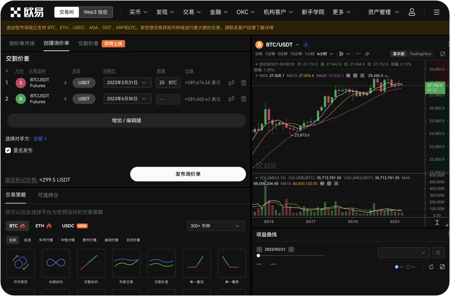 OKX的储备金证明可信吗